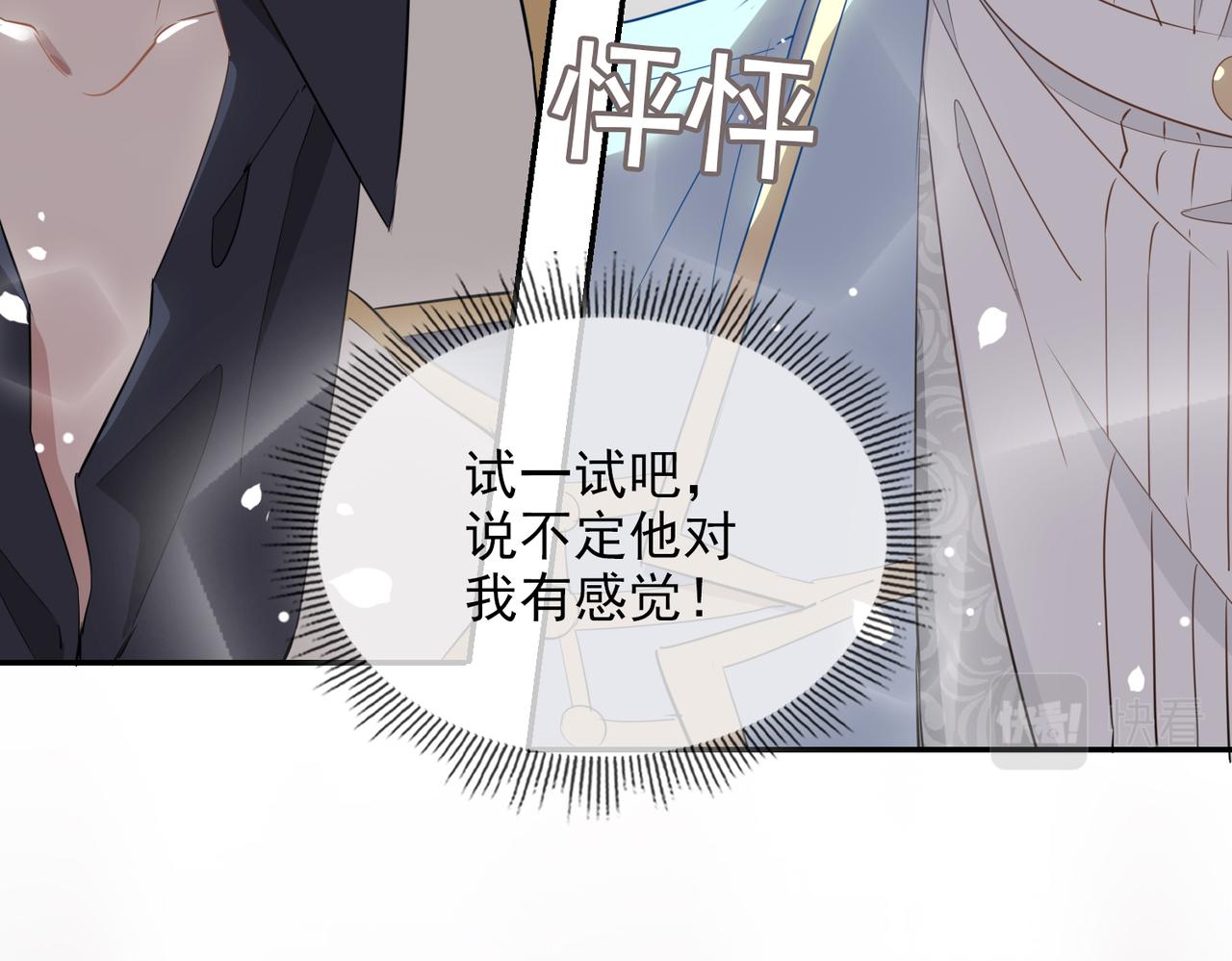 第39话 试探102