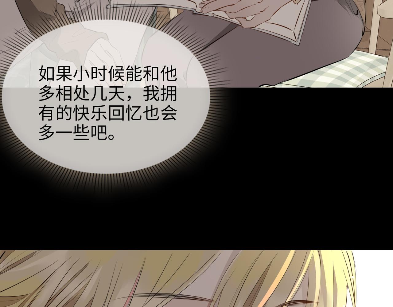 第71话 你的心跳35