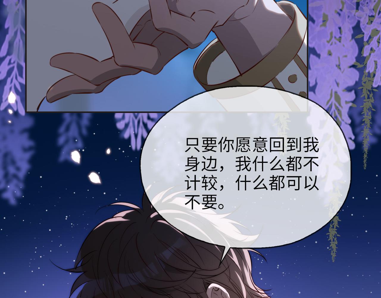 第79话 破防68