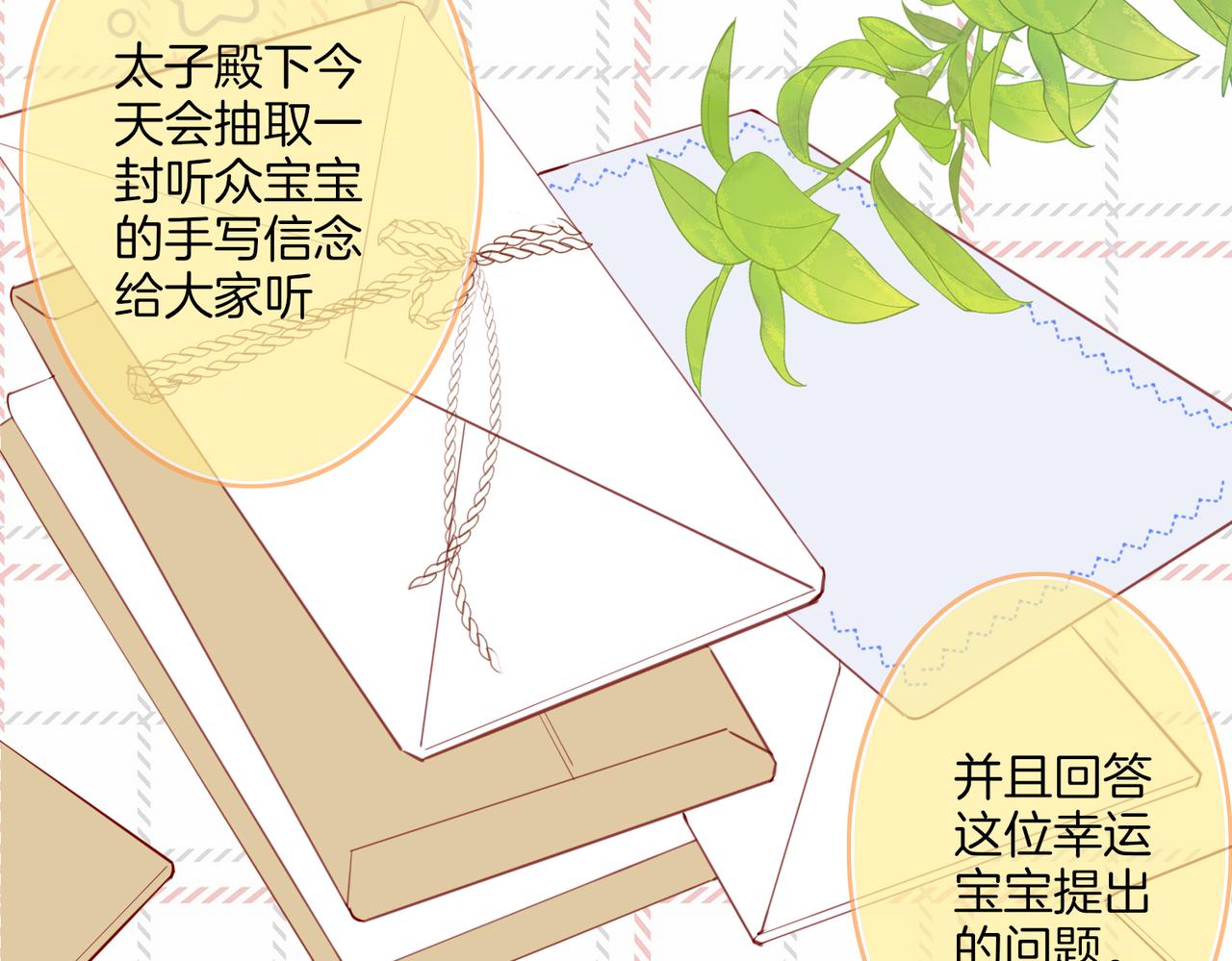 番外 相逢之前6