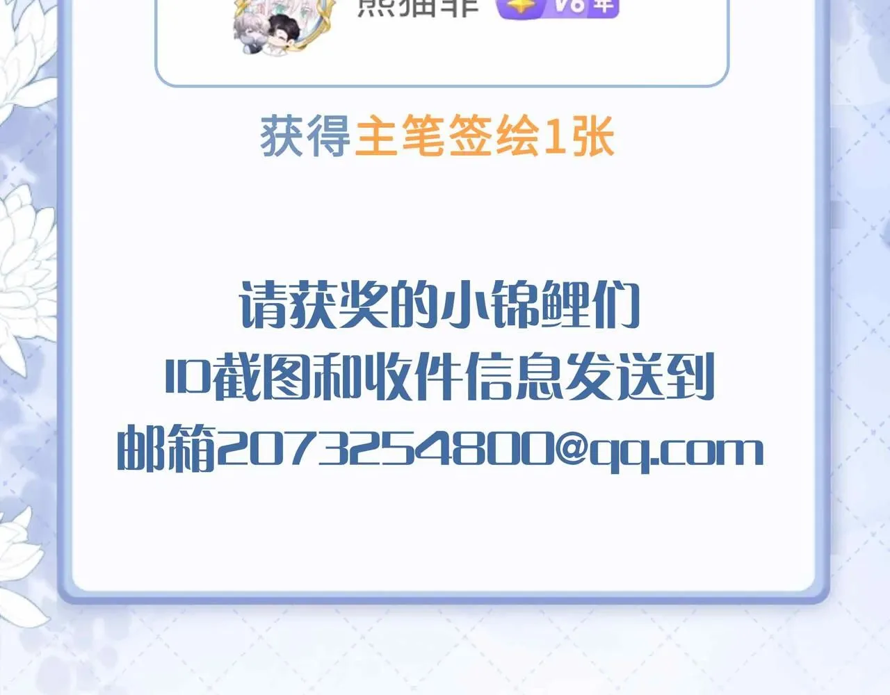 第20话 他会来吗？155