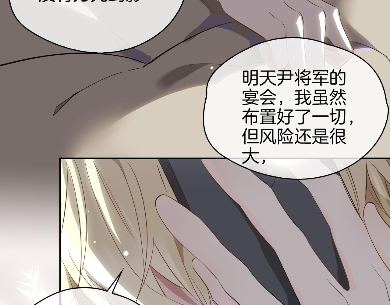 第58话 生死共赴29