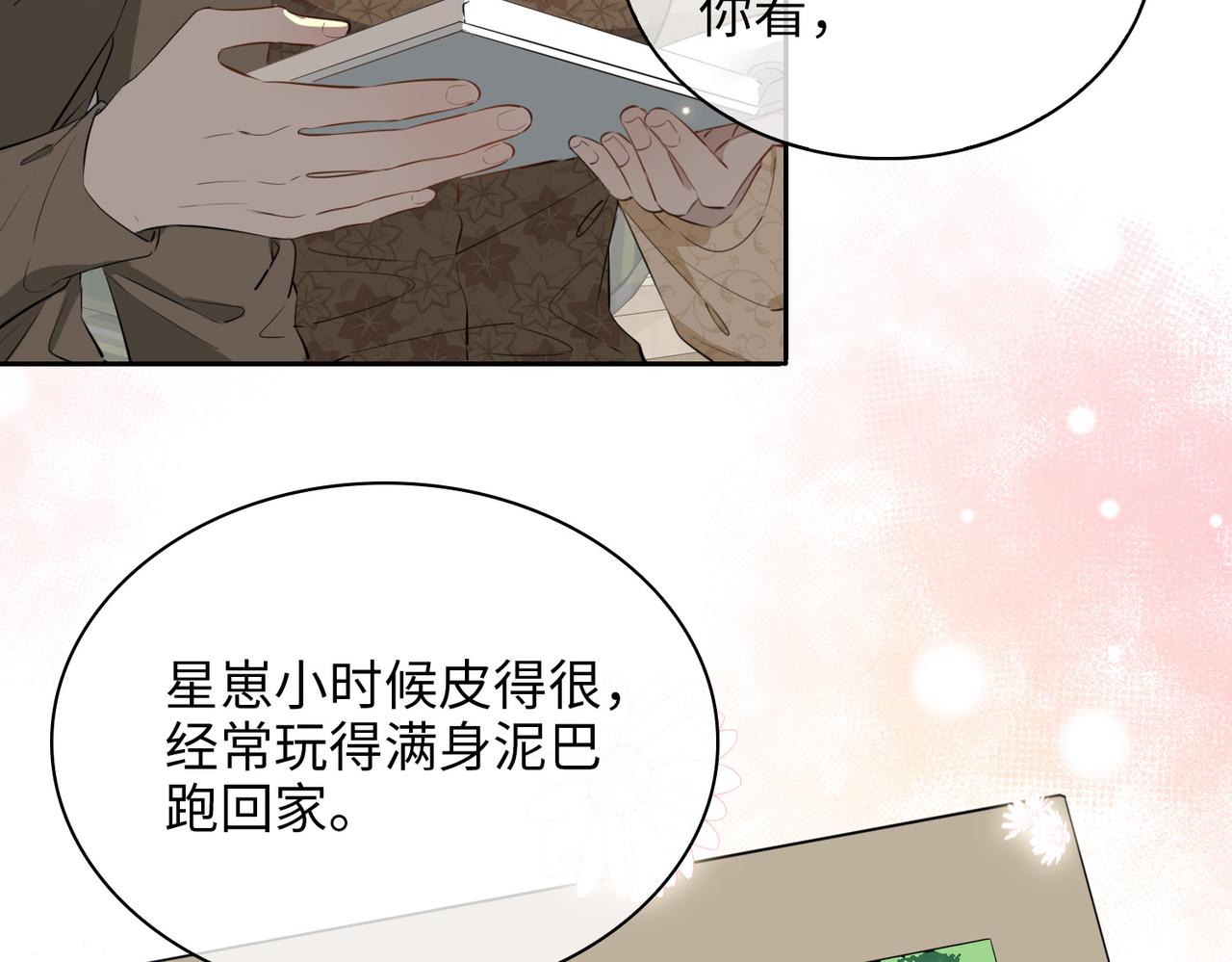 第71话 你的心跳27