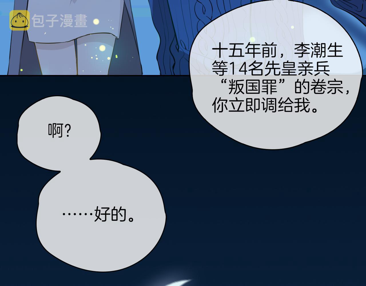第34话 他一直在等你116