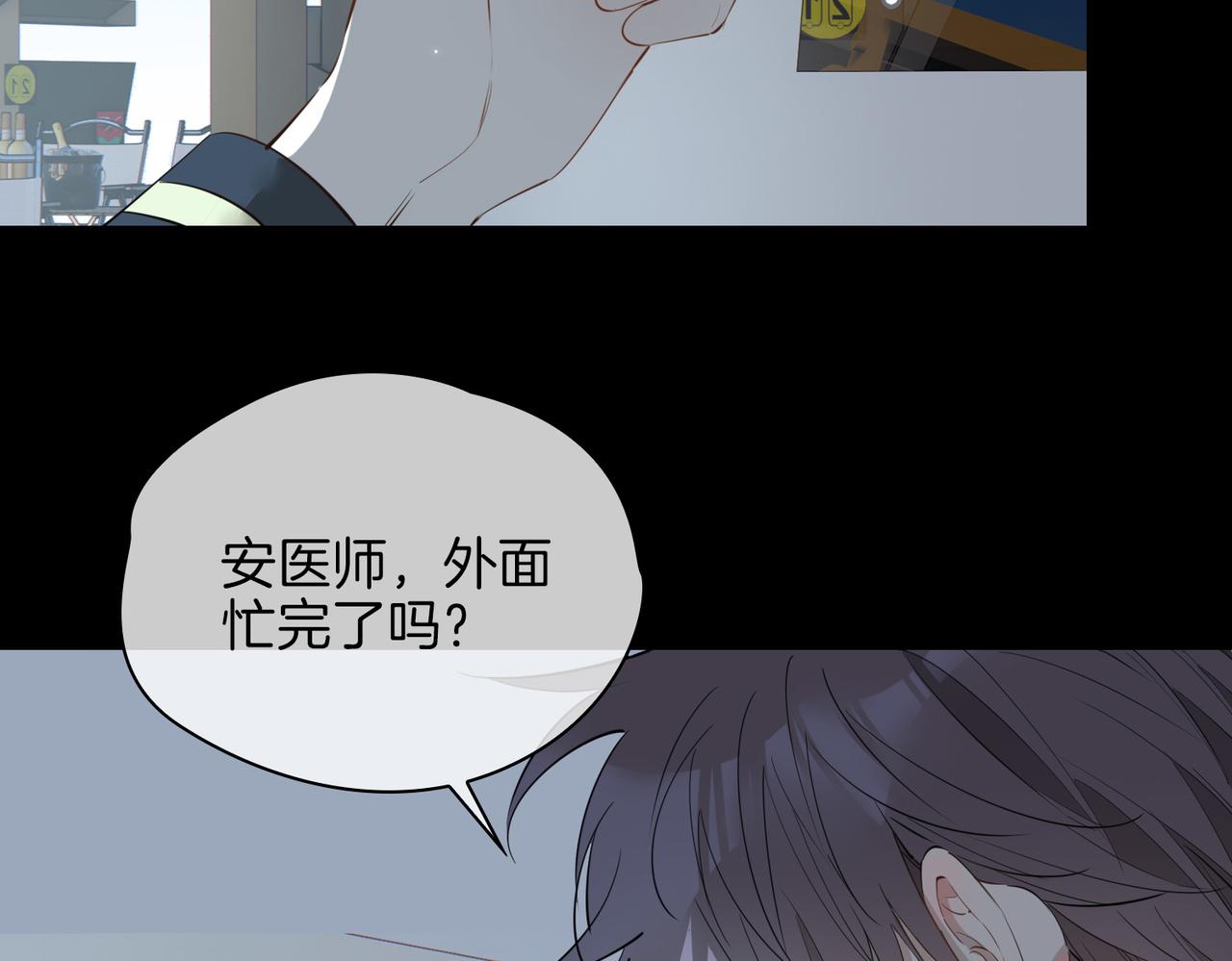 第66话 吃醋9