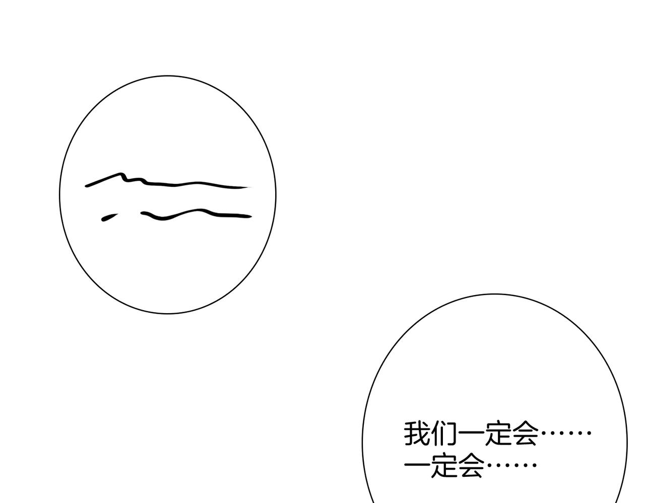 番外 相逢之前66