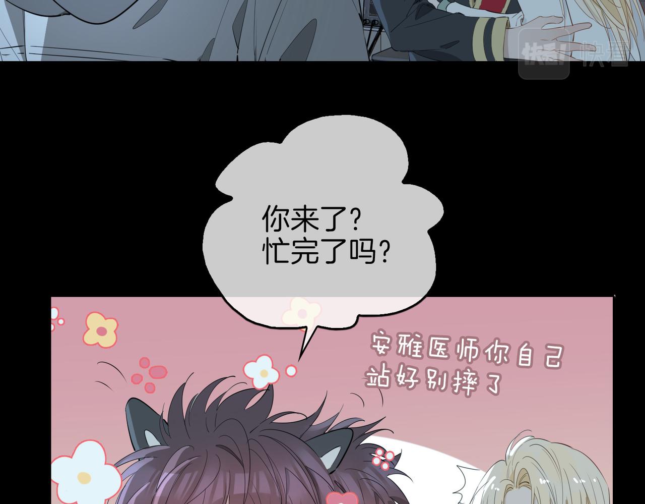 第66话 吃醋25