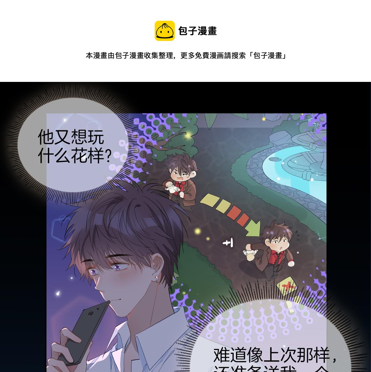 第52话 礼物32