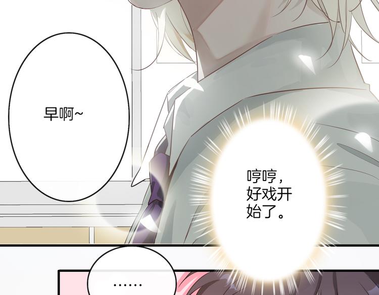 第3话 你先招惹我11