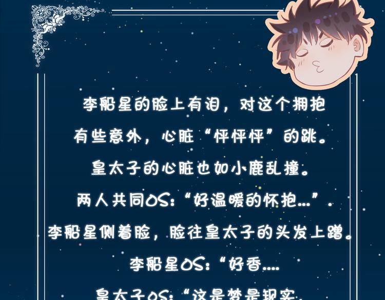 第19话 并肩109