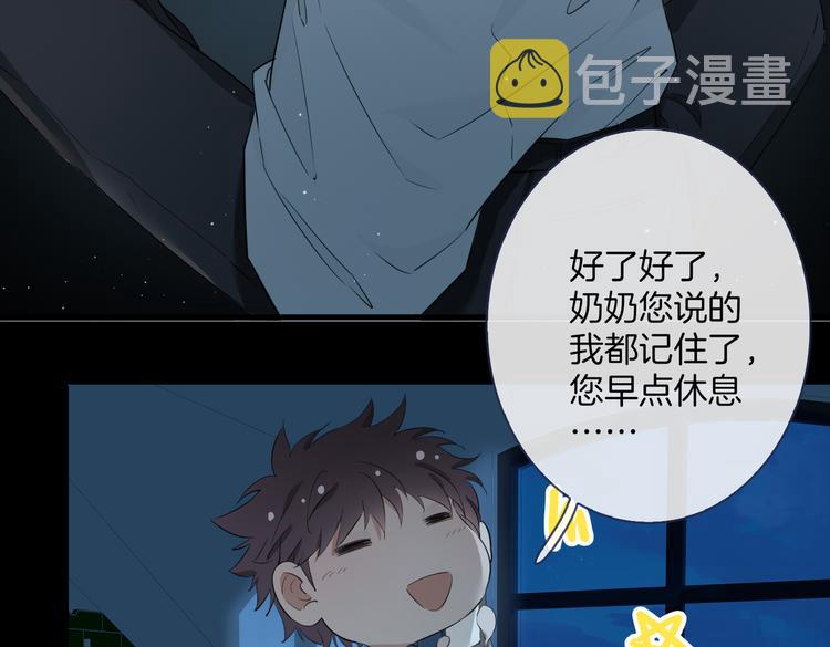 第2话 是敌是友？119