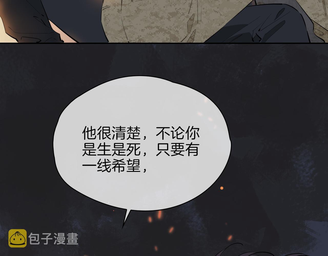 第70话 全力以赴的爱23