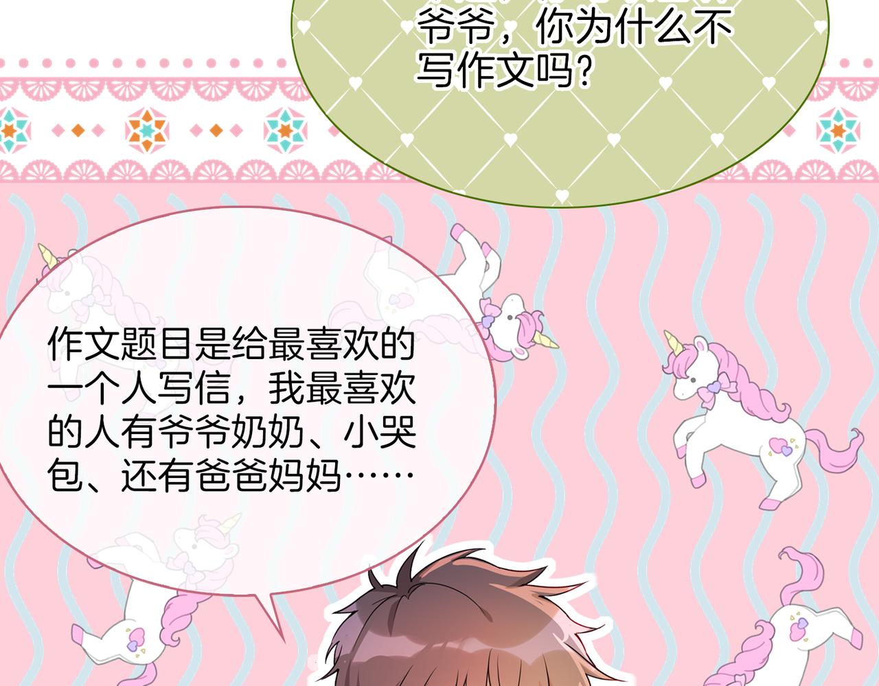 番外 相逢之前34