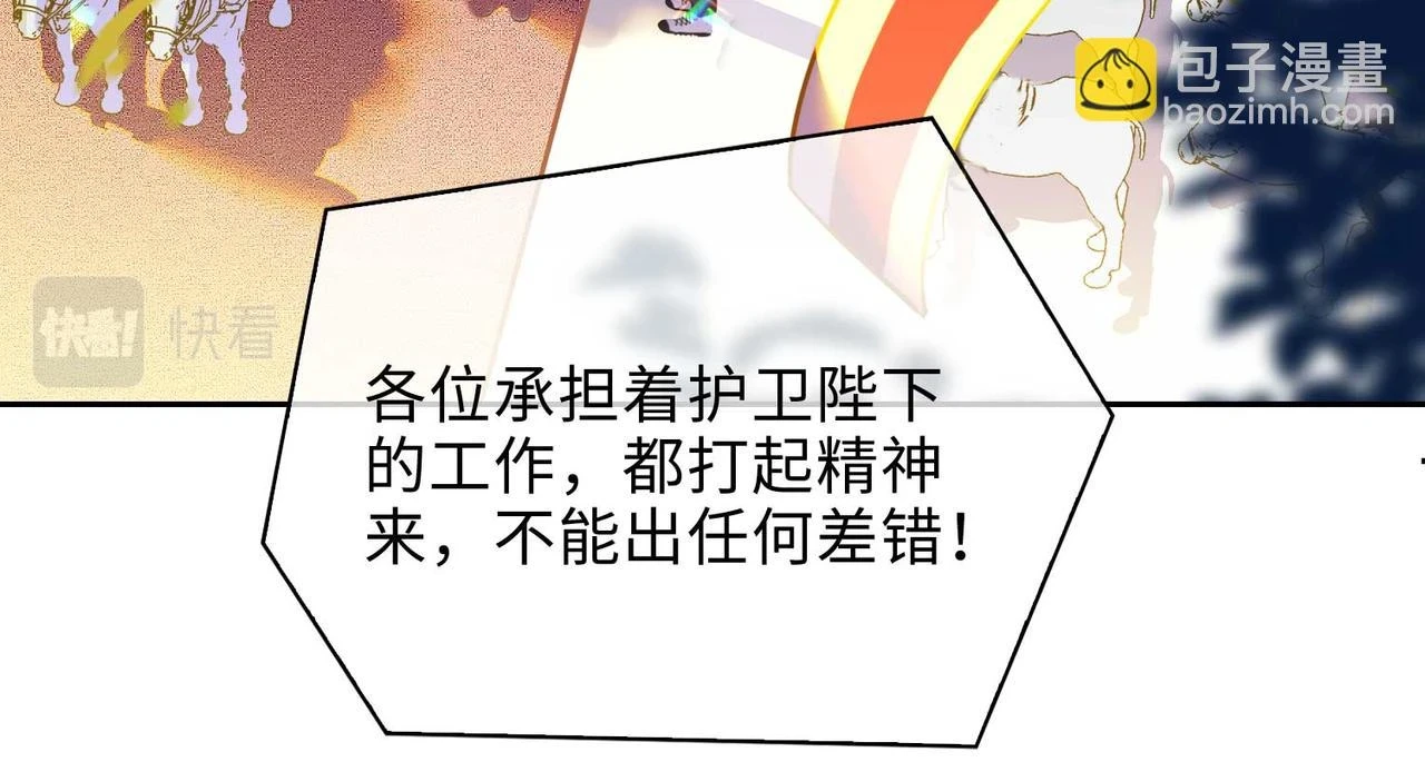 第1话 耀眼的你75
