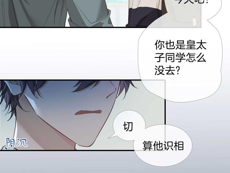 第7话 宫廷晚宴19