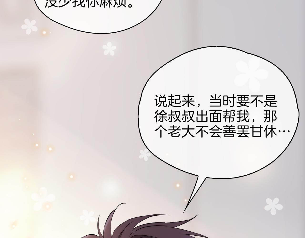 第40话 贴身侍卫30