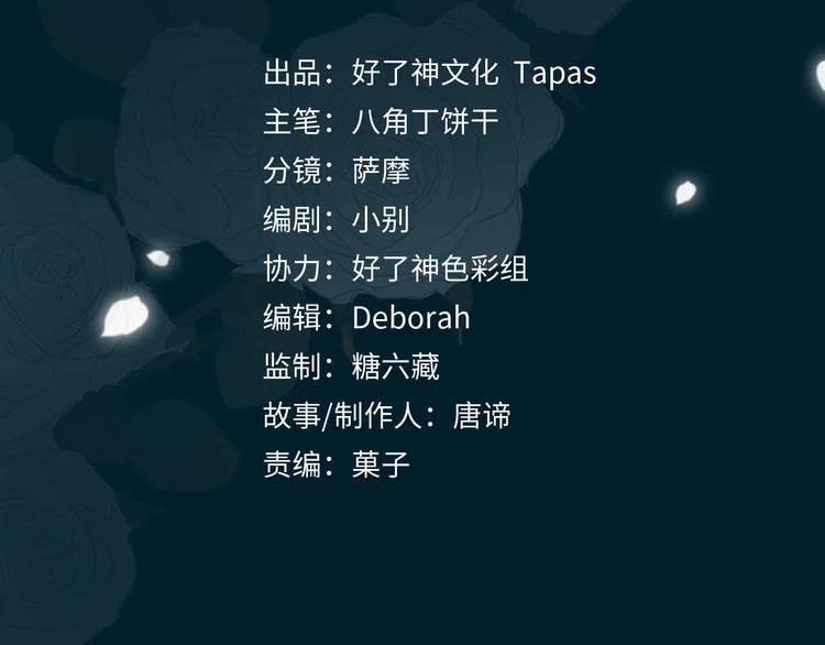 第15话 他的另一面3