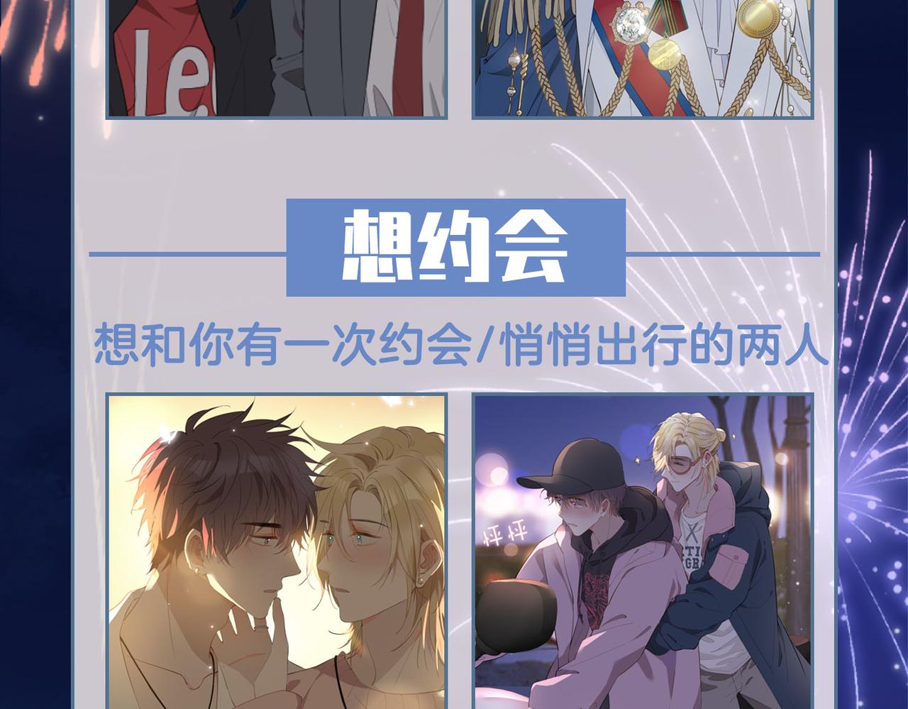 第49话 热吻91