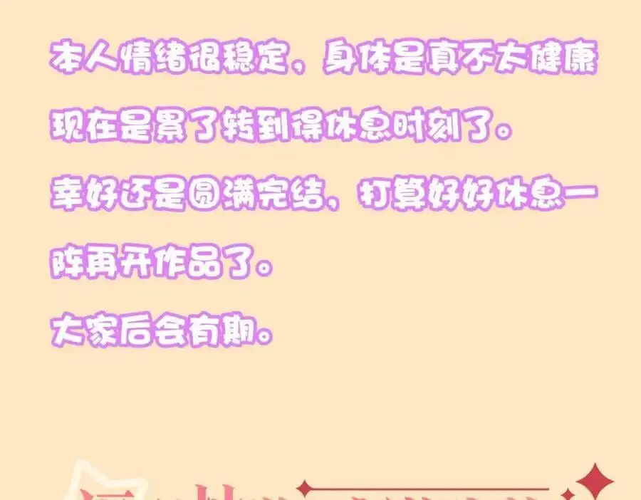 完结篇下 永不分离145