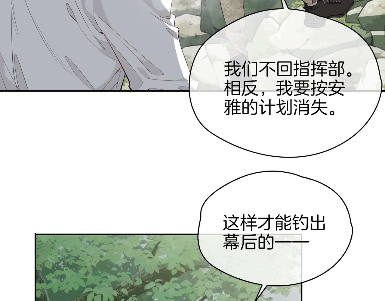 第70话 全力以赴的爱68