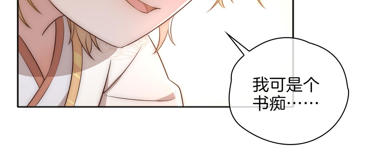 番外 共枕春色103