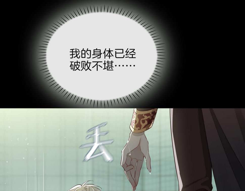 第4话 与虎谋食56