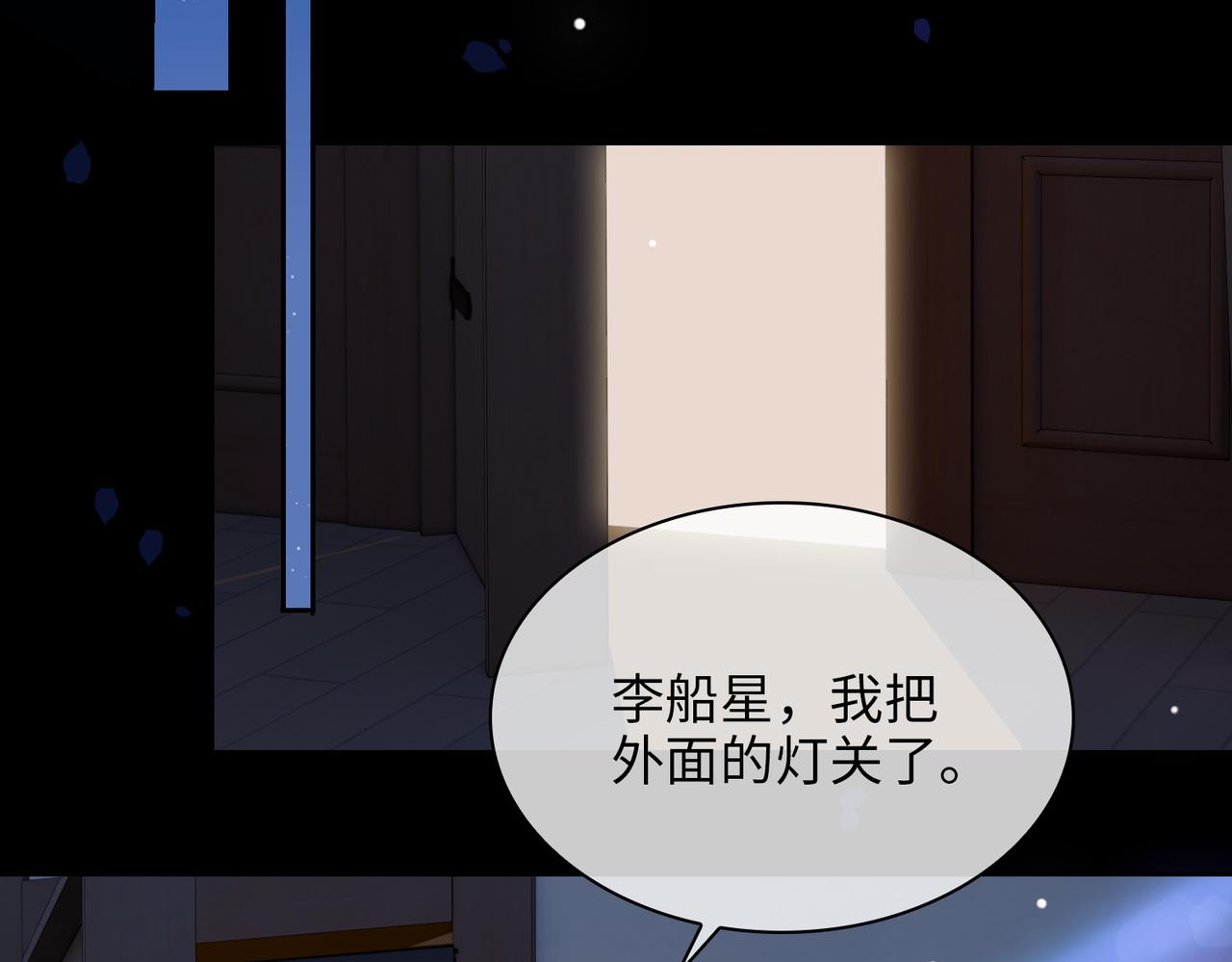 第71话 你的心跳79