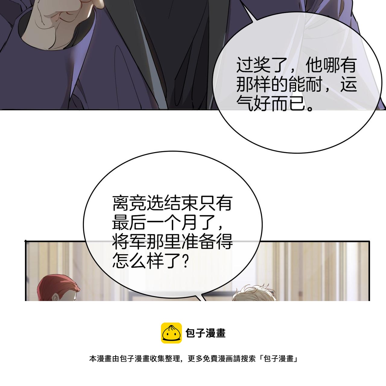 第55话 朋友8