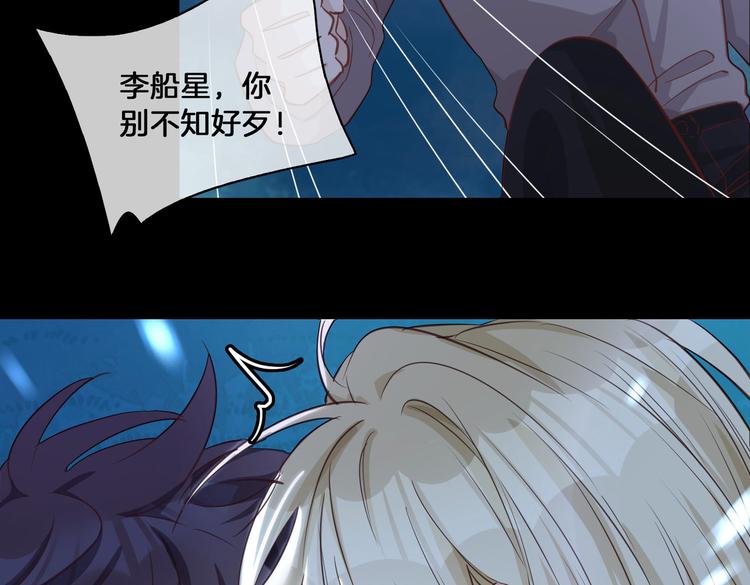 第17话 你属于我的时间71