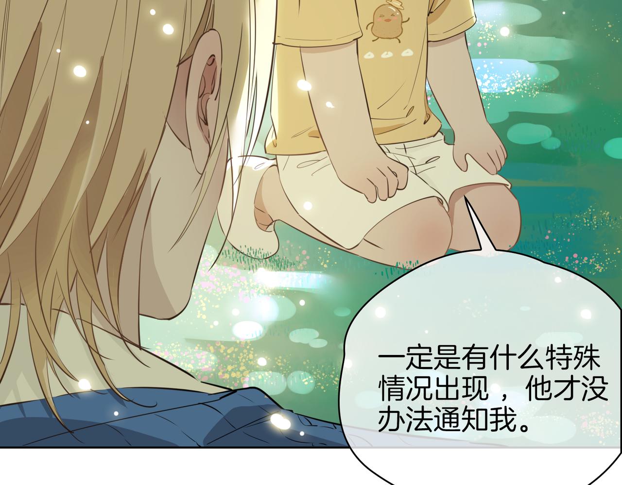 第34话 他一直在等你47