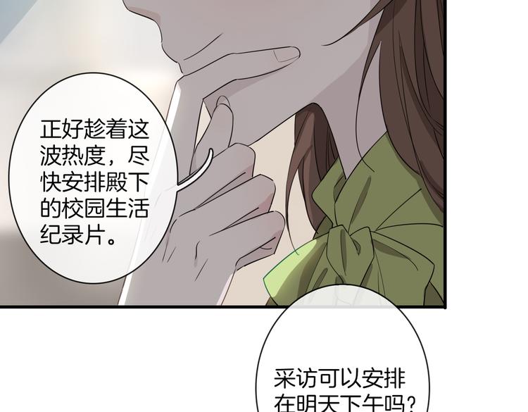 第2话 是敌是友？14