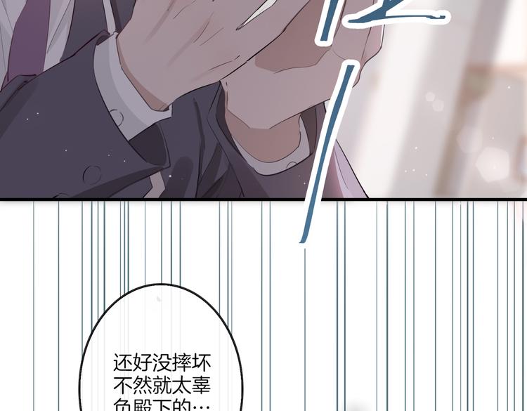 第3话 你先招惹我94
