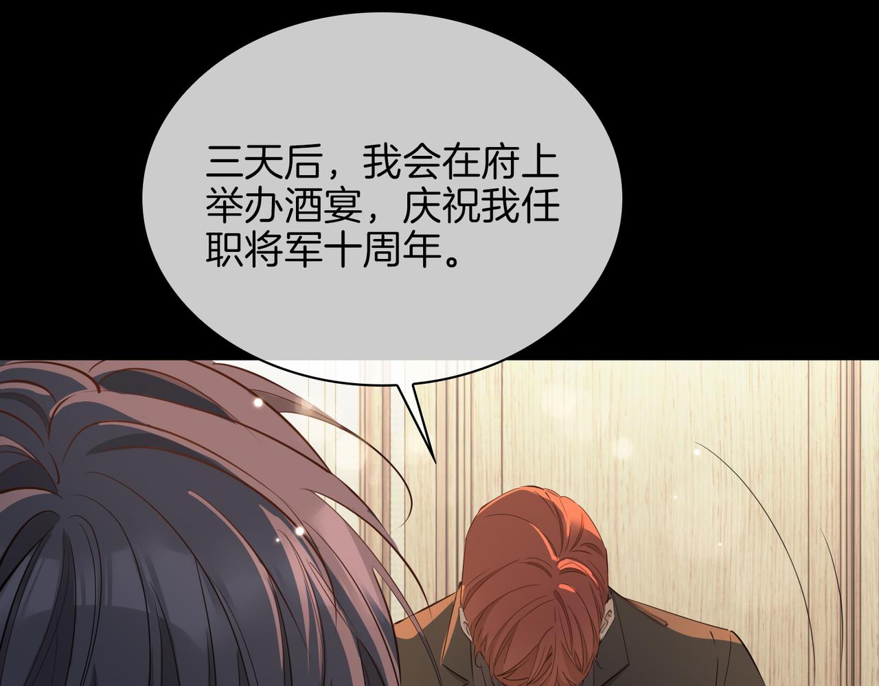 第57话 惊喜77
