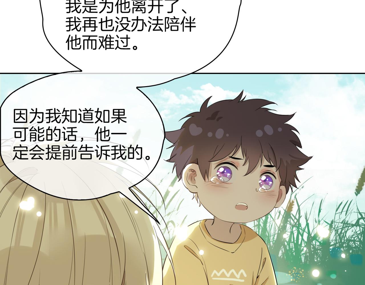 第34话 他一直在等你46