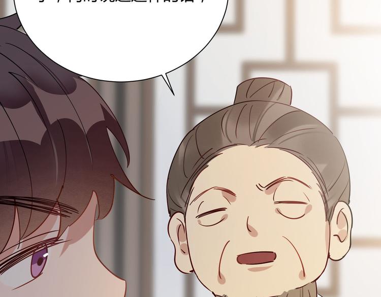 番外 以身相许76