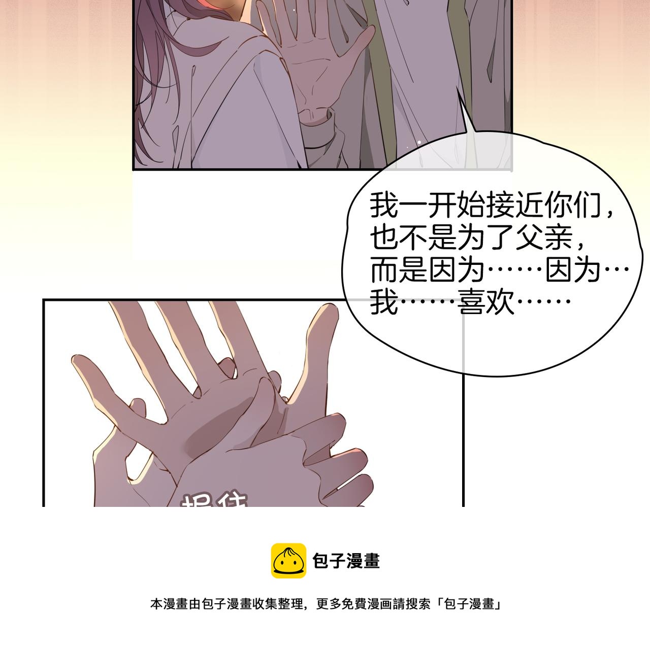 第56话 请依靠我吧！76
