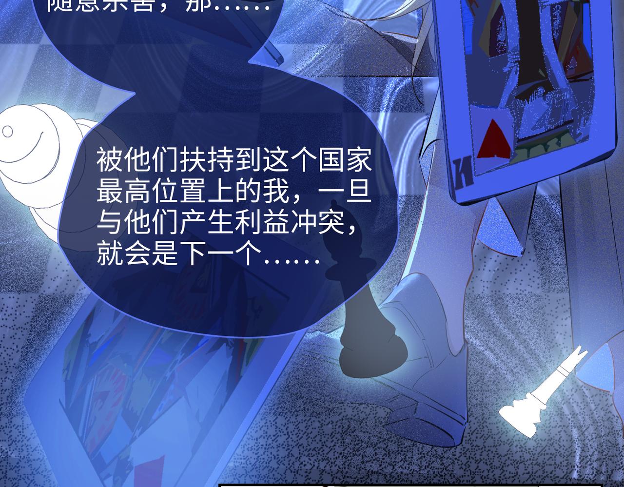 第76话 再陷危机30