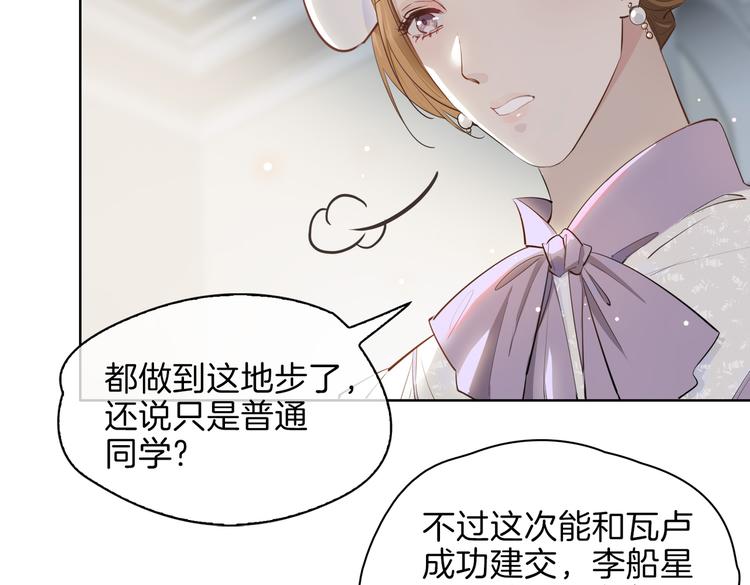 第23话 星维VS星图7