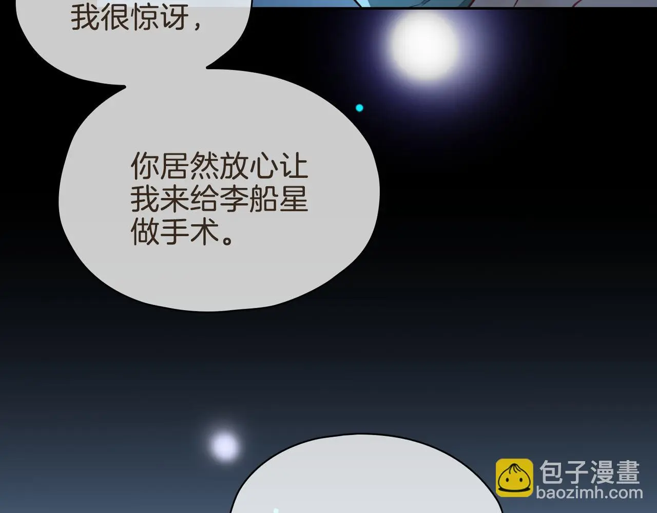 完结篇上 请你帮助我！92