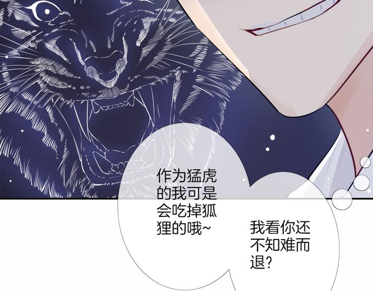 第1话 天使VS恶魔236