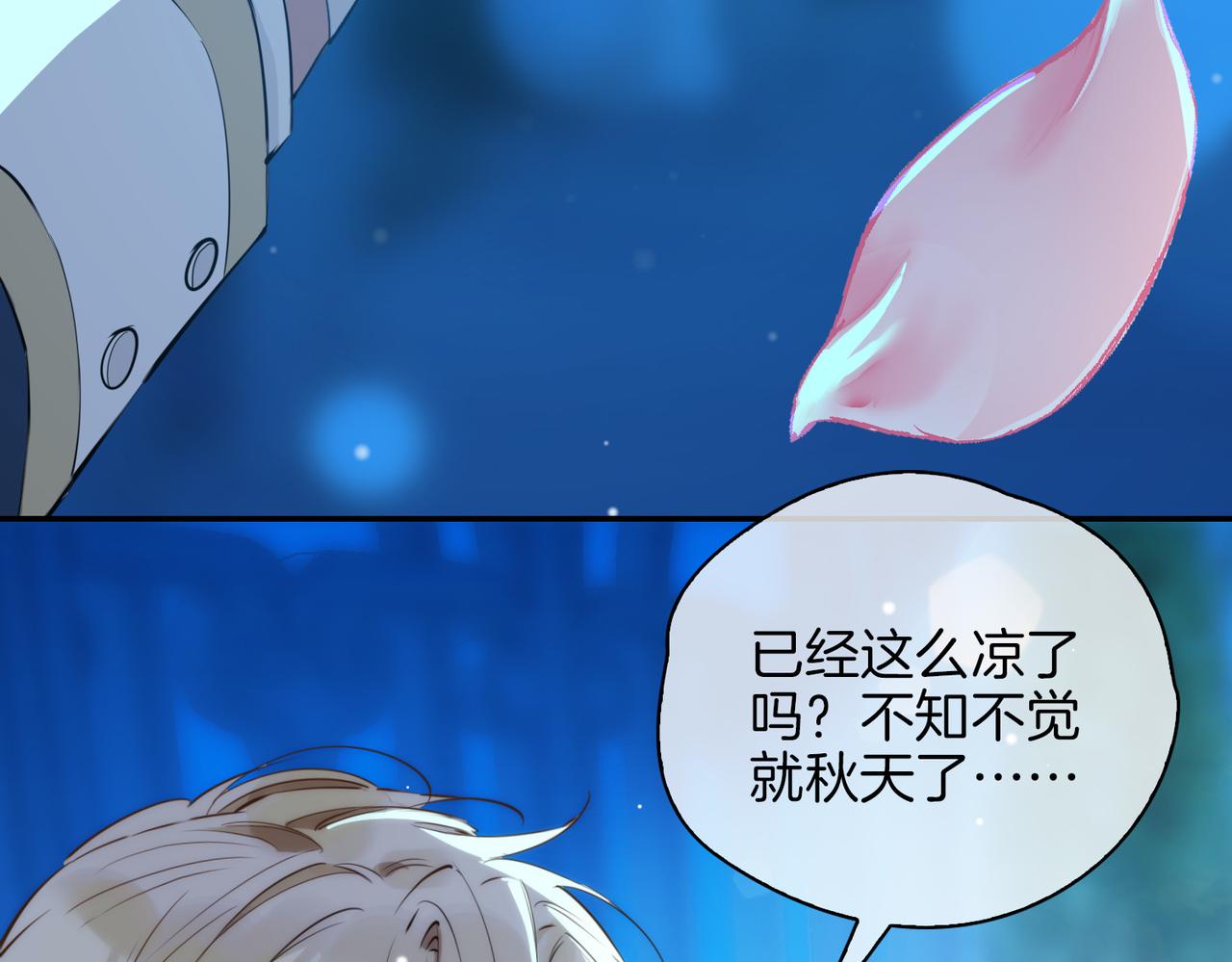 第41话 同居16
