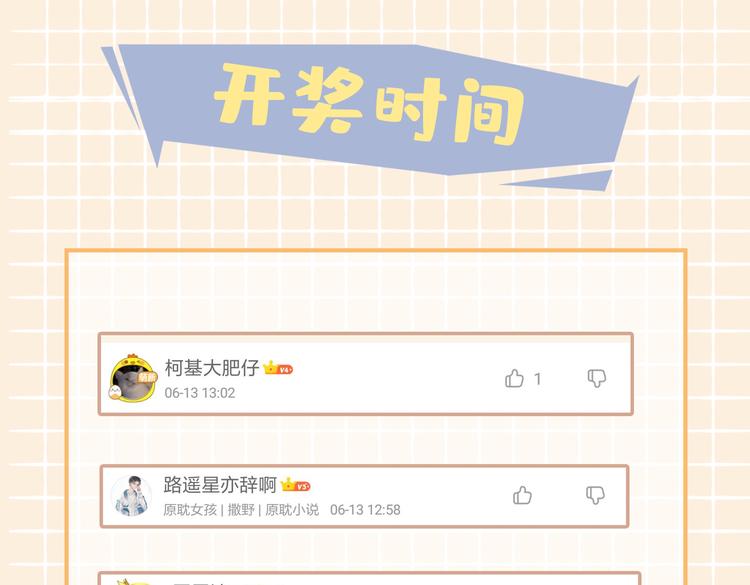 第21话 挂念101