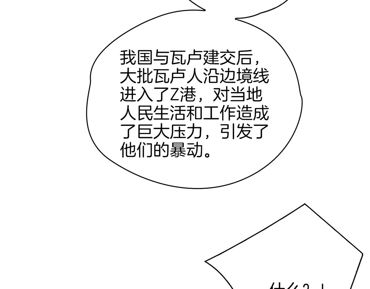 第43话 好戏开始48