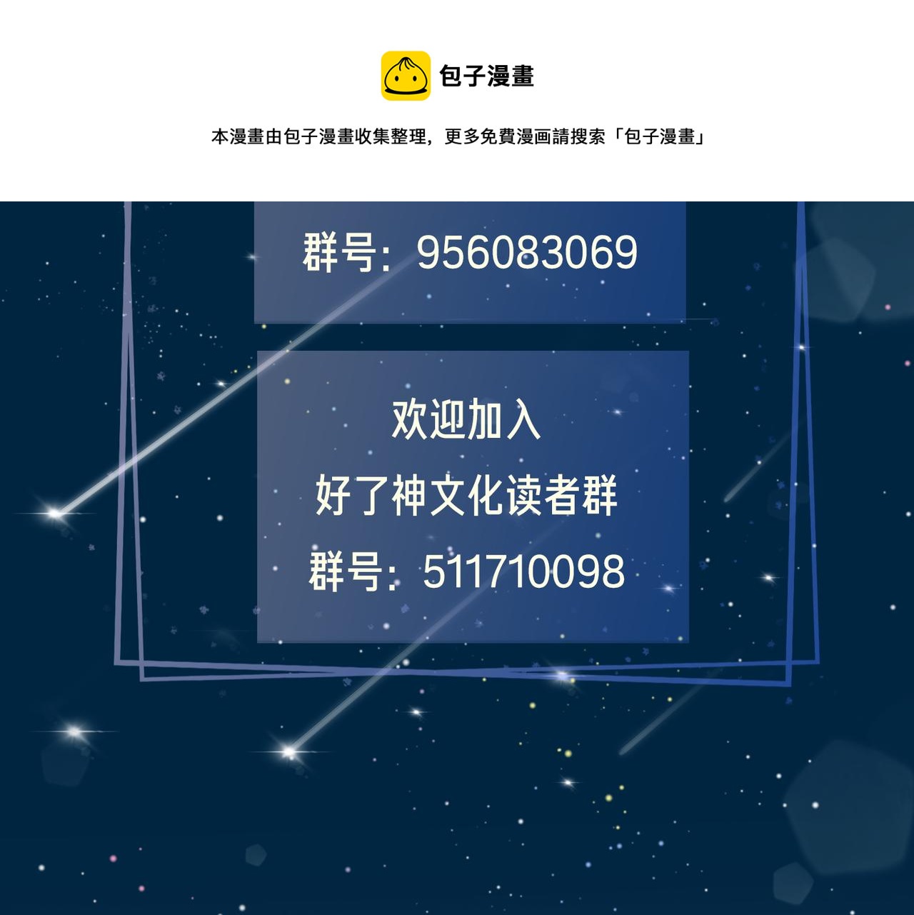 第52话 礼物100