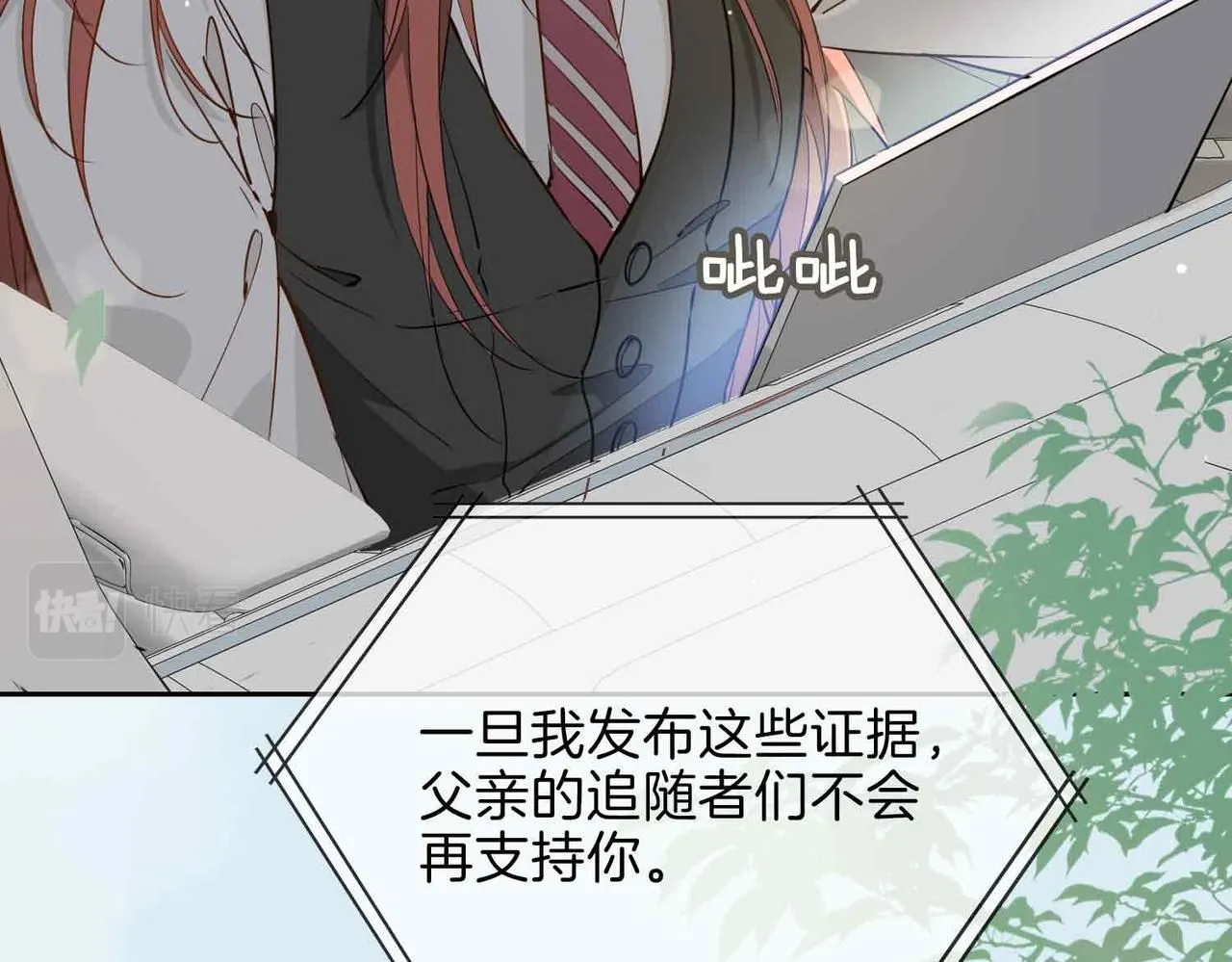 第16话 特殊朋友21