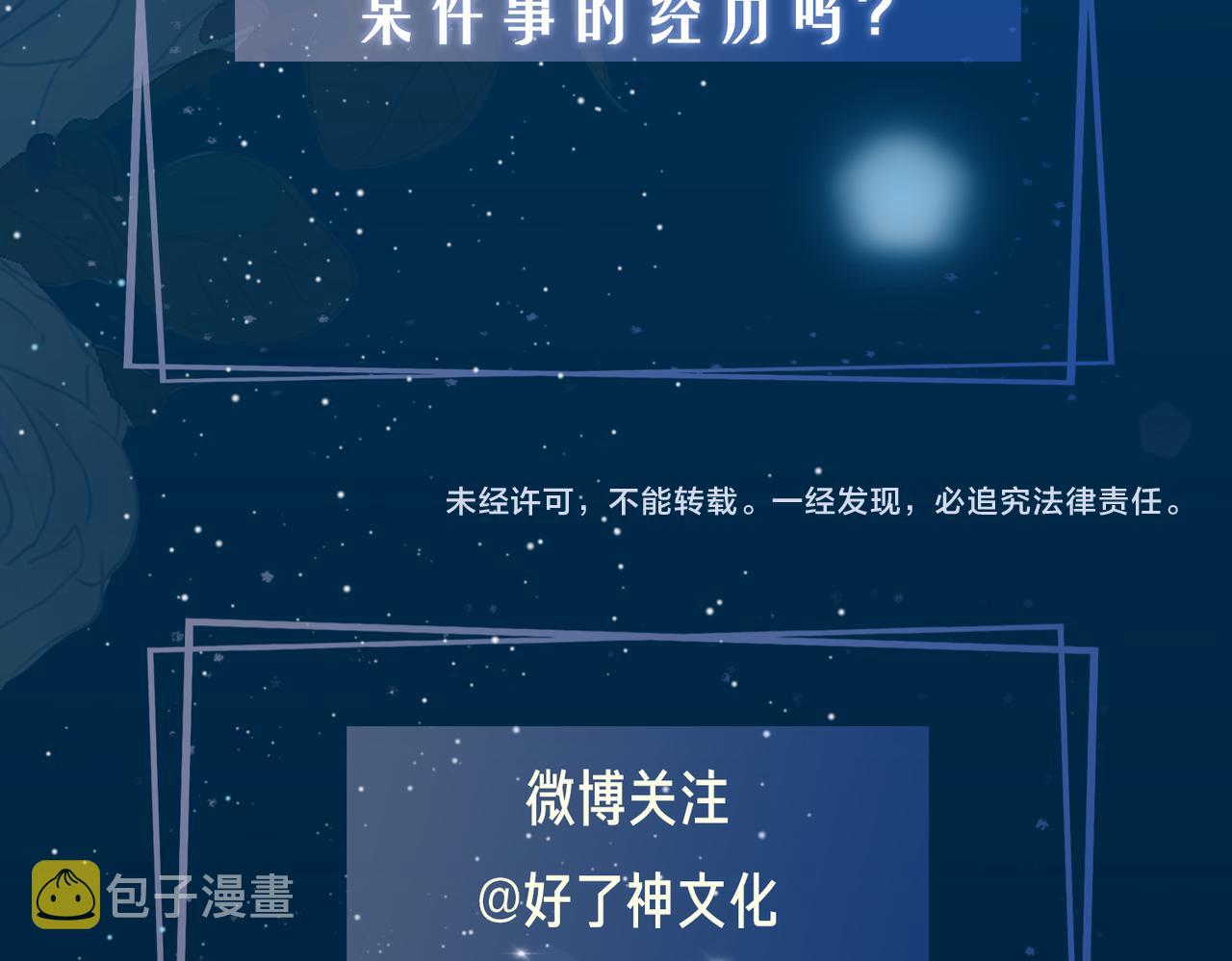 第34话 他一直在等你123