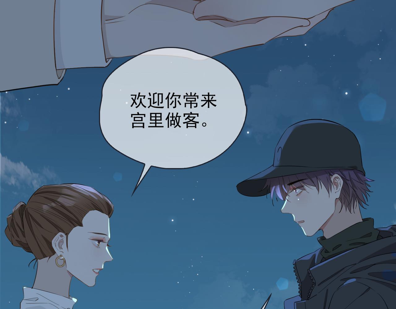 第39话 试探36
