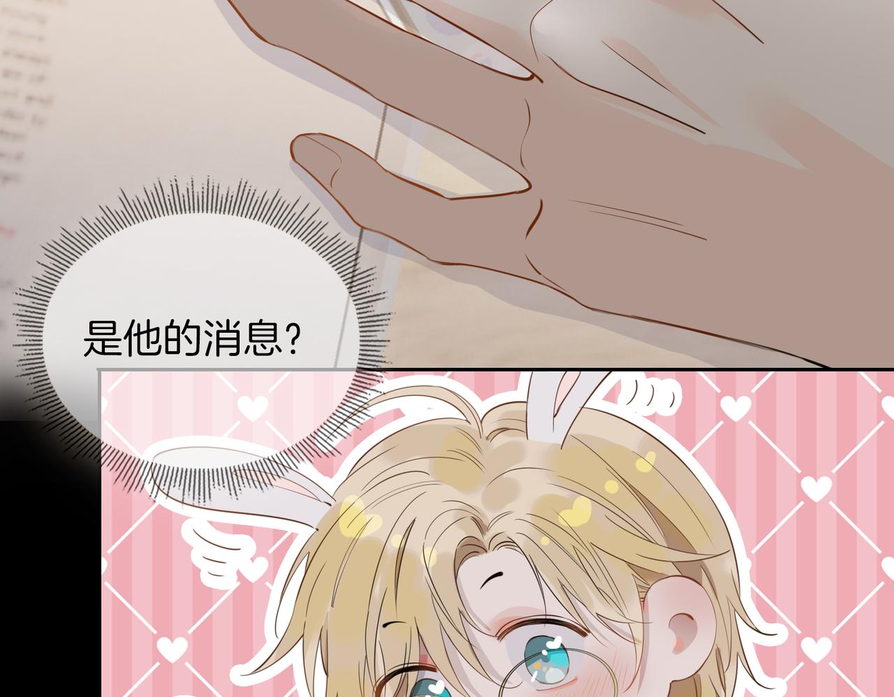 第57话 惊喜11