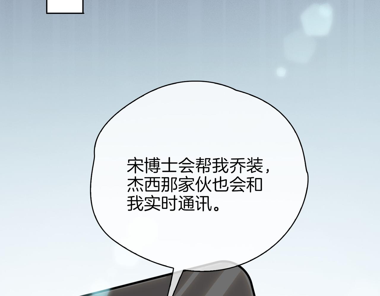 第45话 再次并肩100