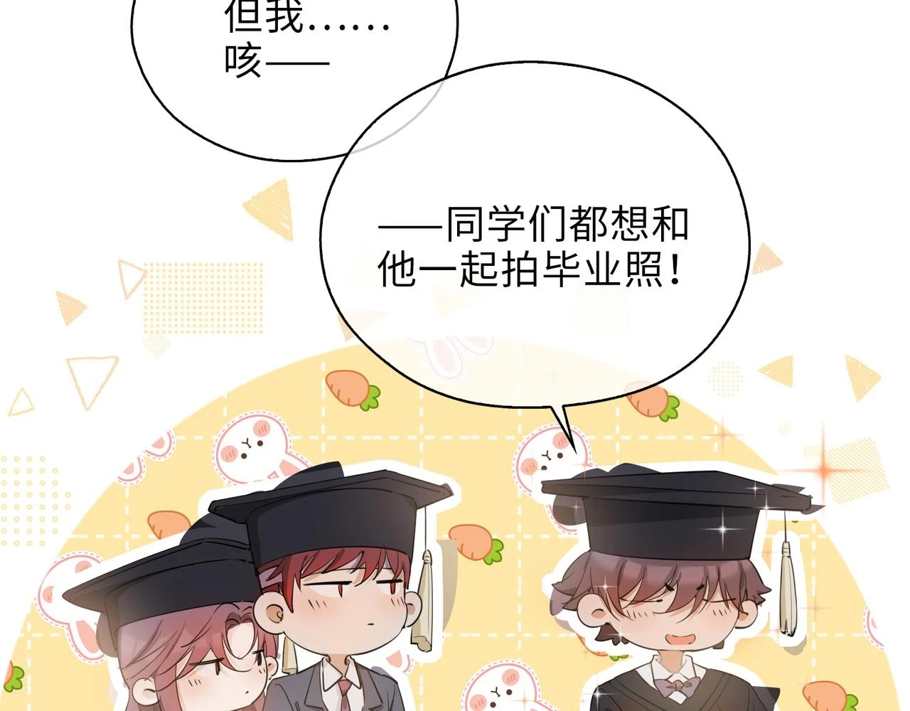 第1话 耀眼的你40